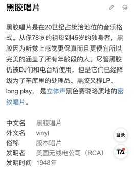 “黑胶唱片”到底是啥?