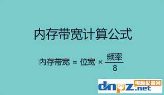 内存有没有必要超频?内存超频的意义是什么?