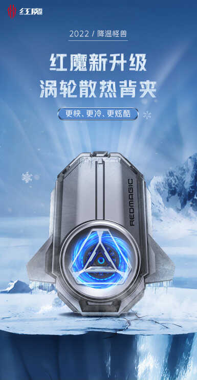 上分必备神器怎么选?夏日速冷,黑鲨VS红魔谁更强?
