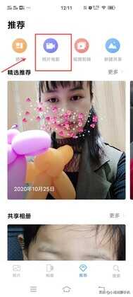 vivo手机相册app,居然隐藏5个非常实用的功能,很多用户都没知道
