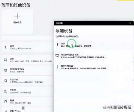 蓝牙无线耳机怎么配对?电脑+手机