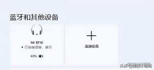 蓝牙无线耳机怎么配对?电脑+手机