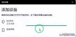 蓝牙无线耳机怎么配对?电脑+手机
