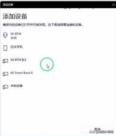 蓝牙无线耳机怎么配对?电脑+手机