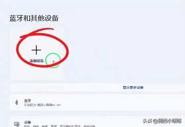蓝牙无线耳机怎么配对?电脑+手机