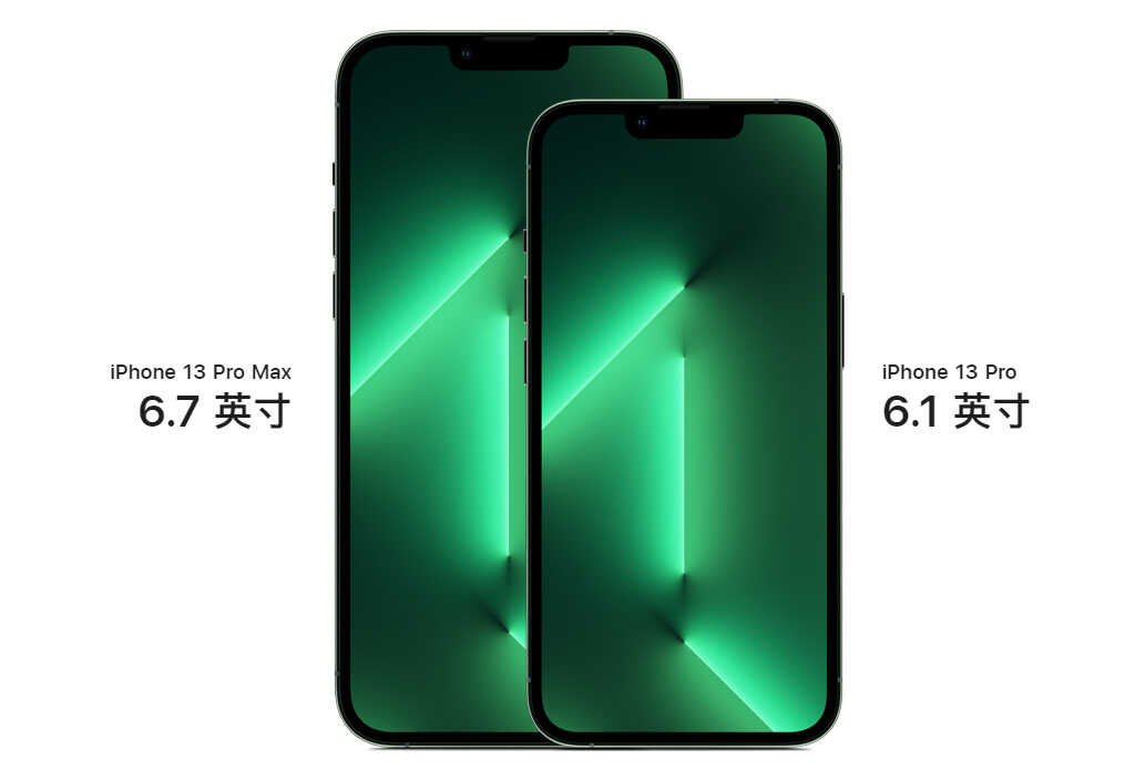 iPhone 13 Pro和13 Pro Max降价,最低7349元,还是苍岭绿色