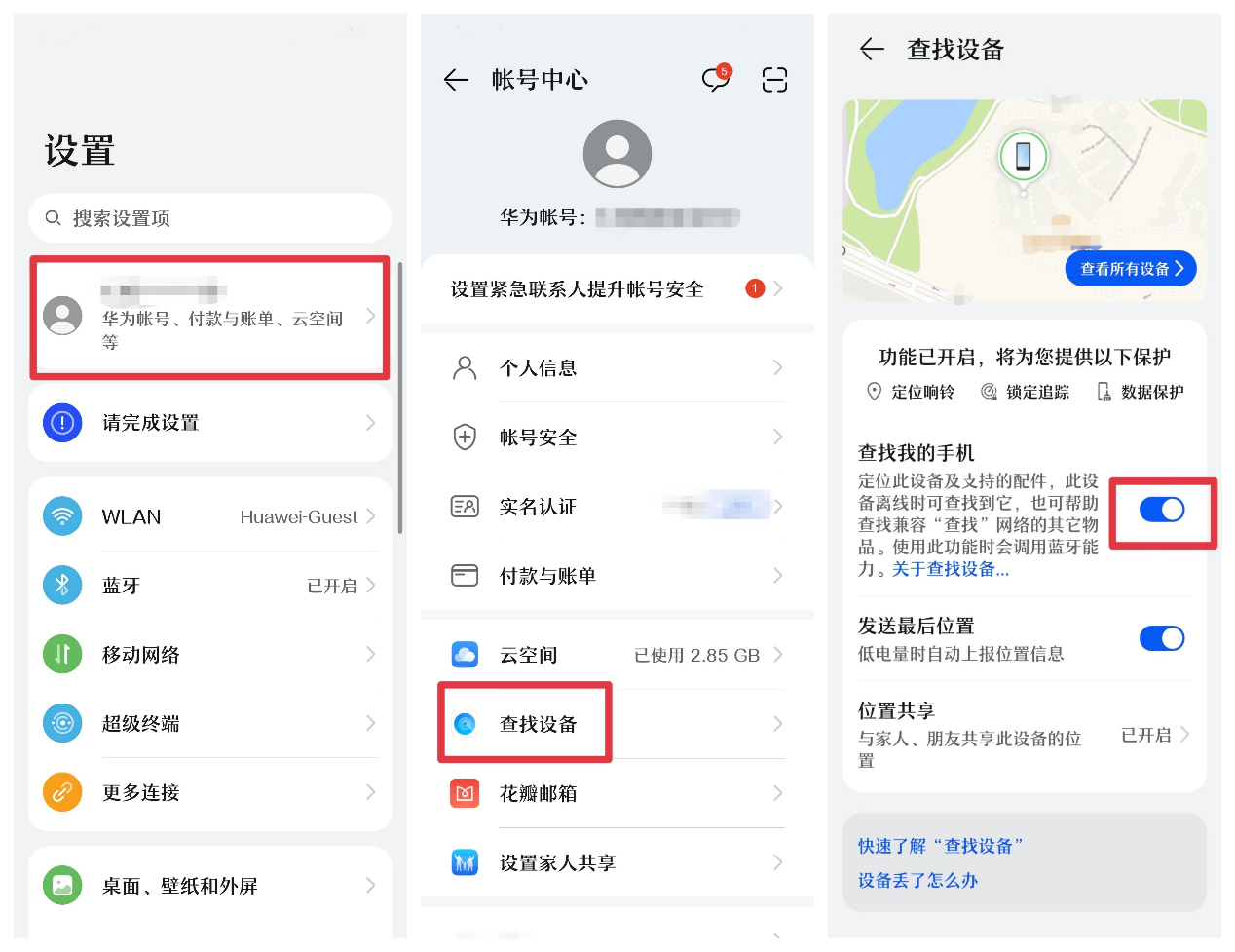 查找耳机功能用起来,再也不用担心耳机丢失啦