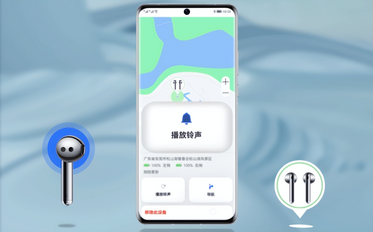 查找耳机功能用起来,再也不用担心耳机丢失啦