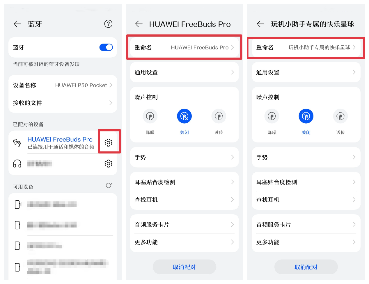 查找耳机功能用起来,再也不用担心耳机丢失啦