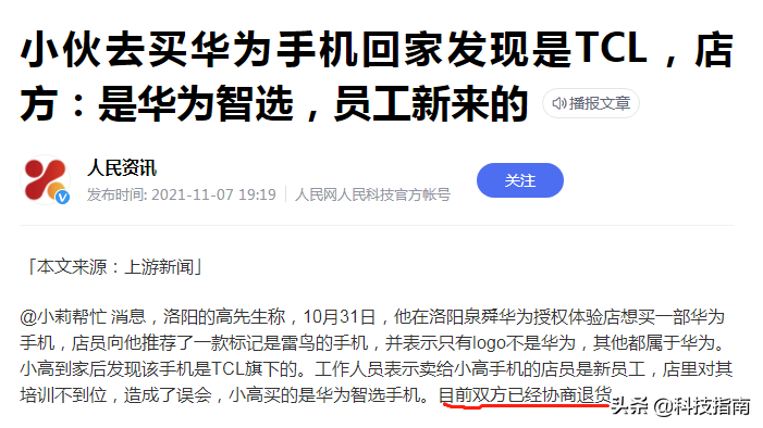 理解曲线自救,避免麻烦:华为智选手机与华为手机真要分清