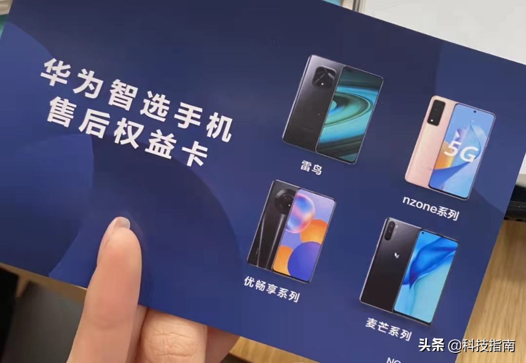 理解曲线自救,避免麻烦:华为智选手机与华为手机真要分清