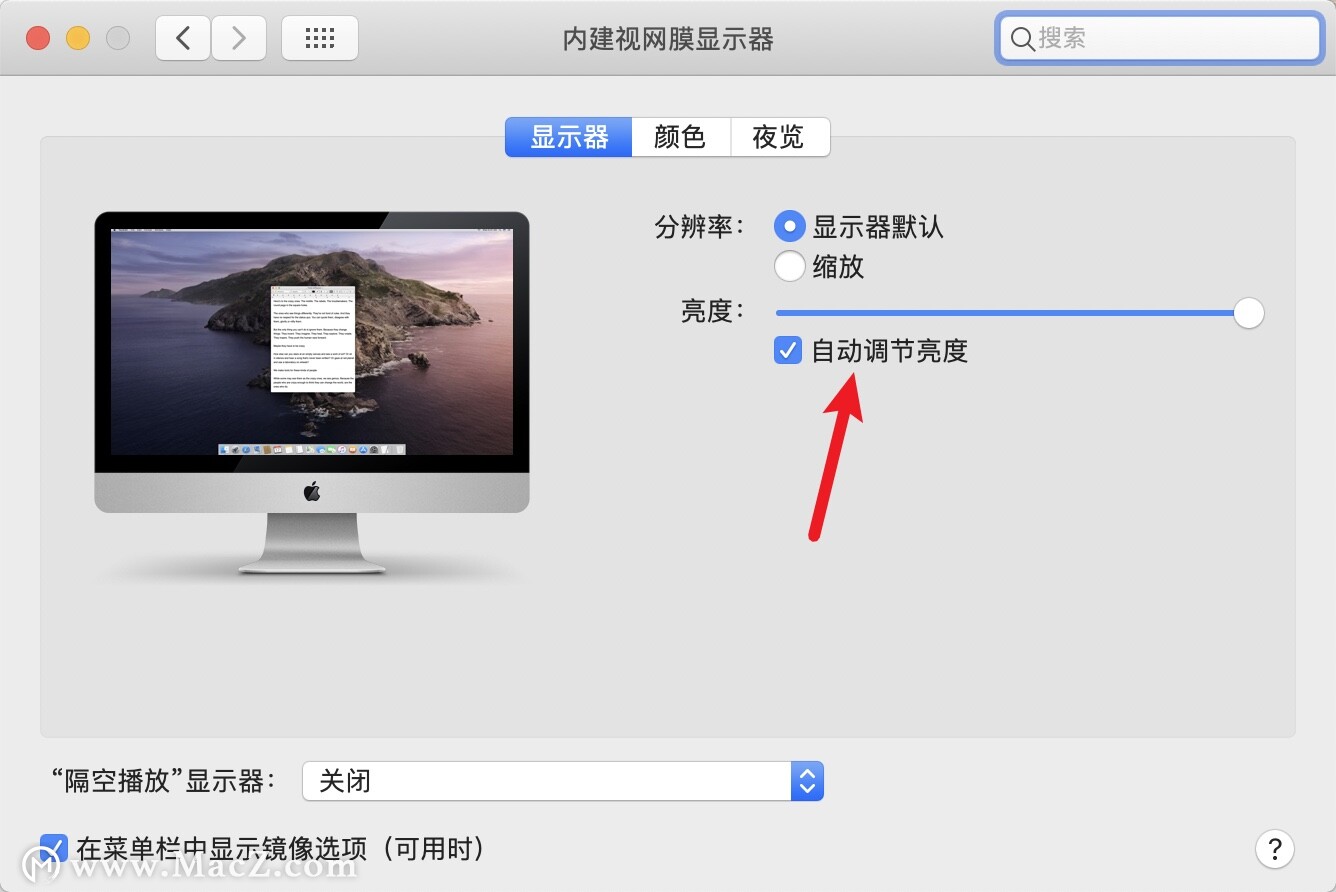 Mac教程|更改Mac电脑显示器屏幕亮度的方法大全