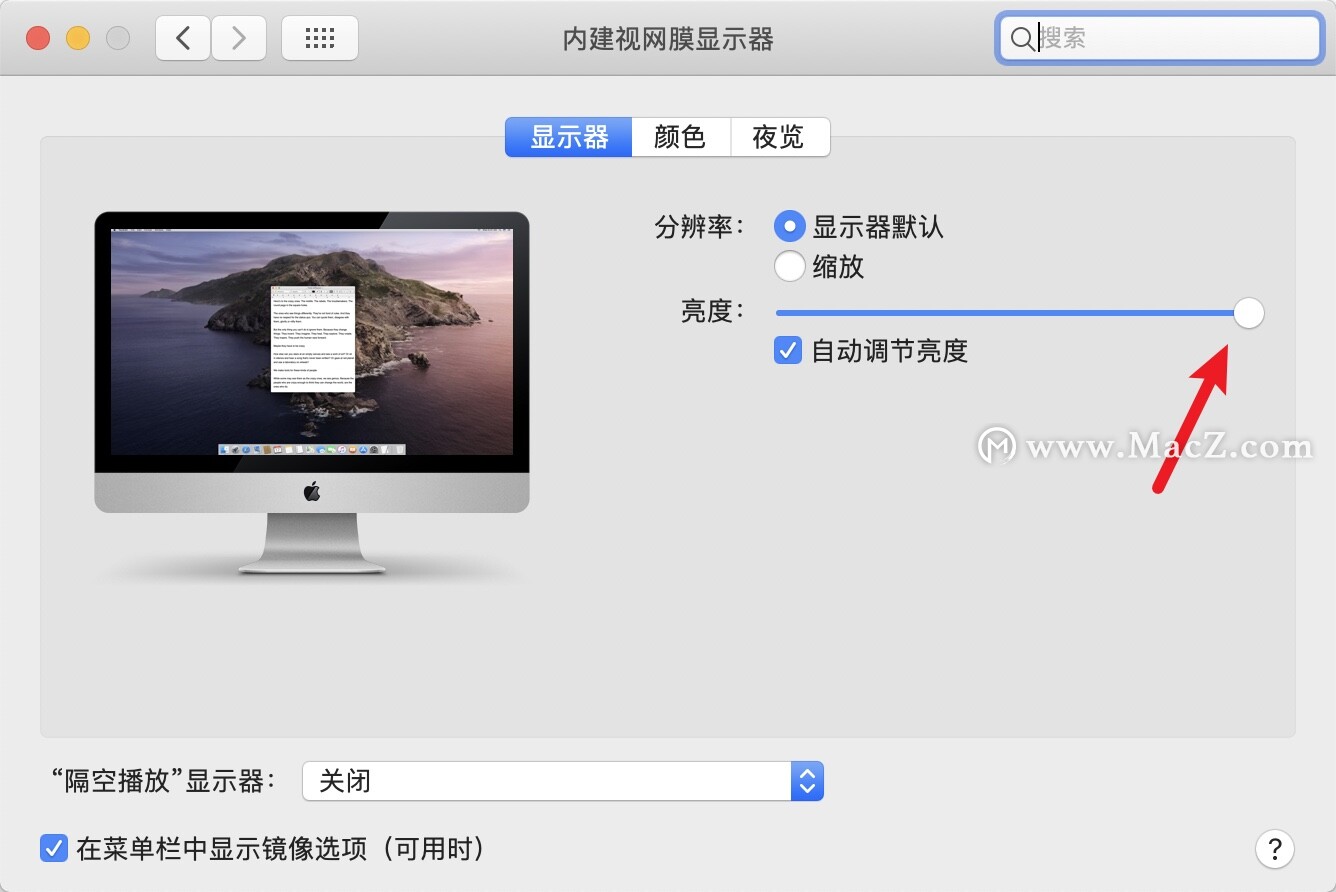 Mac教程|更改Mac电脑显示器屏幕亮度的方法大全