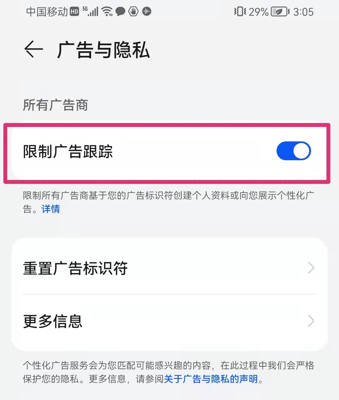 手机总是频繁弹出广告,如何彻底关闭?方法简单,一学就会