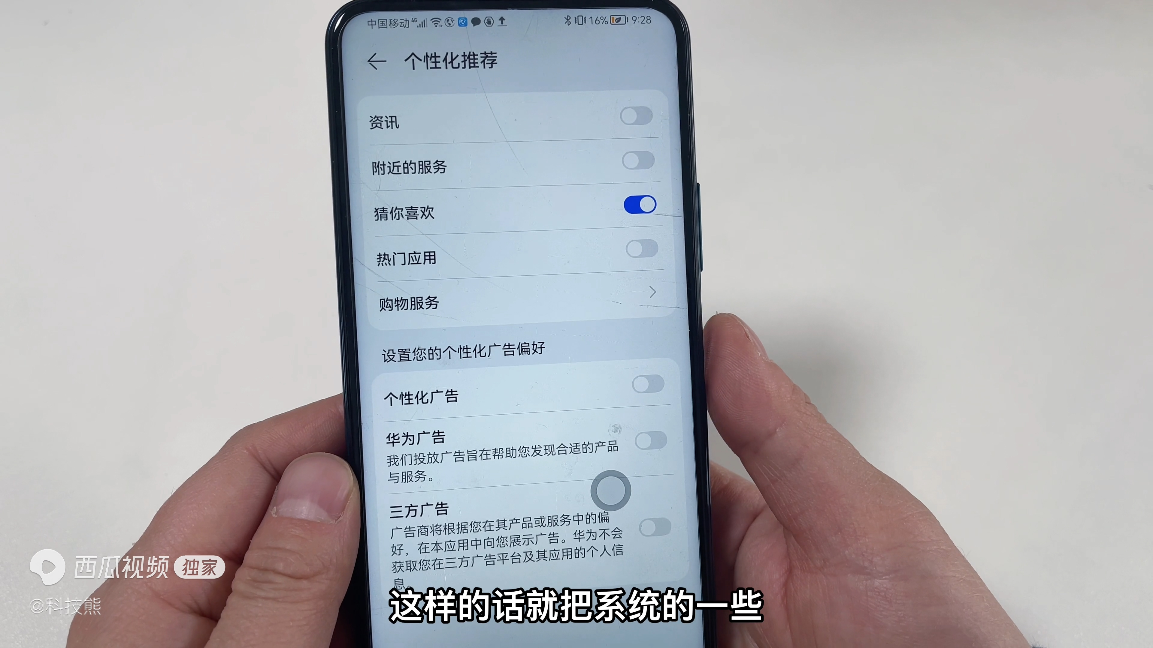 手机总是频繁弹出广告,如何彻底关闭?方法简单,一学就会