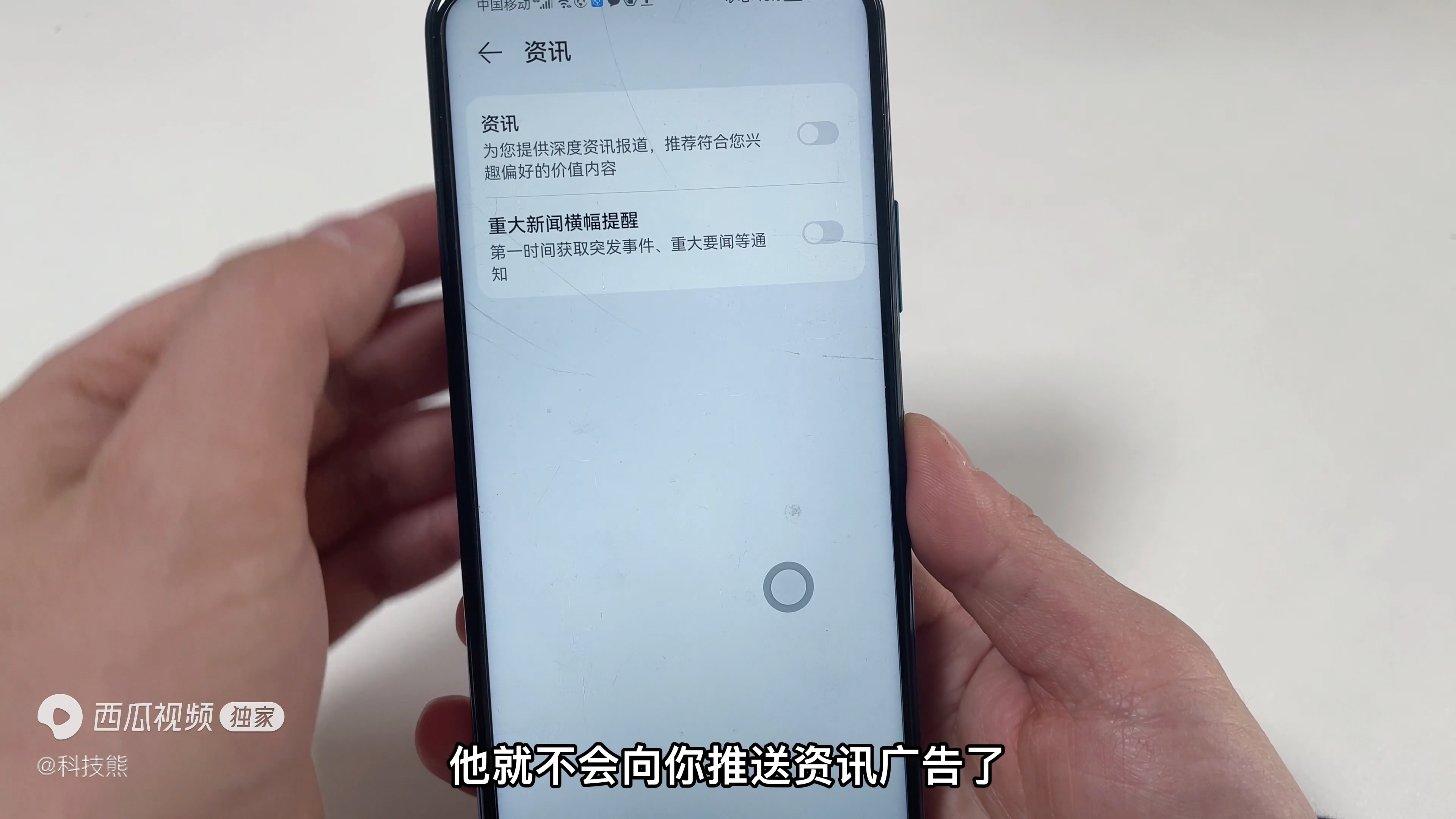 手机总是频繁弹出广告,如何彻底关闭?方法简单,一学就会