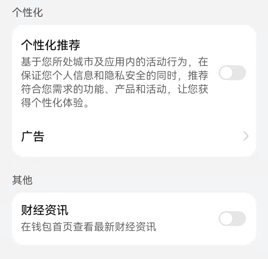 手机总是频繁弹出广告,如何彻底关闭?方法简单,一学就会