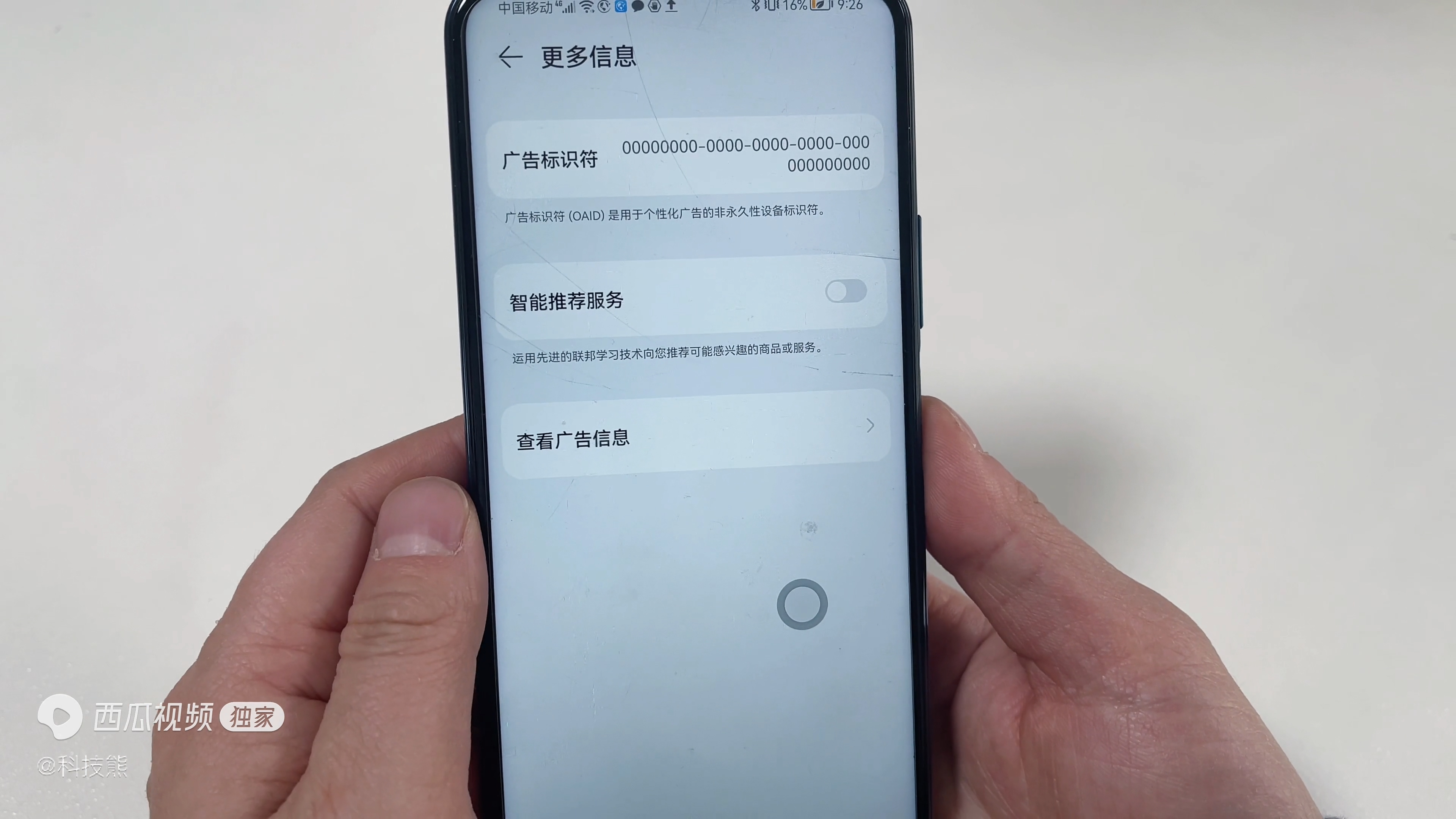 手机总是频繁弹出广告,如何彻底关闭?方法简单,一学就会
