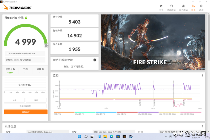 实力逆袭旗舰商务本,荣耀MagicBook V 14评测