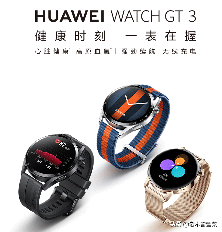 智能手表手环怎么选?2022选购攻略