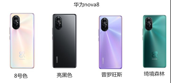华为nova9和华为nova8的区别,华为nova9值得入手吗?