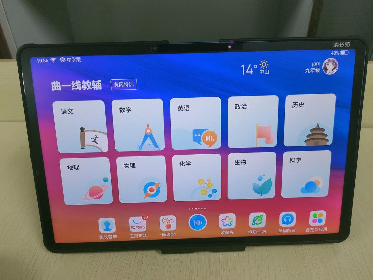 新学期买什么?就送孩子读书郎AI学习机C30
