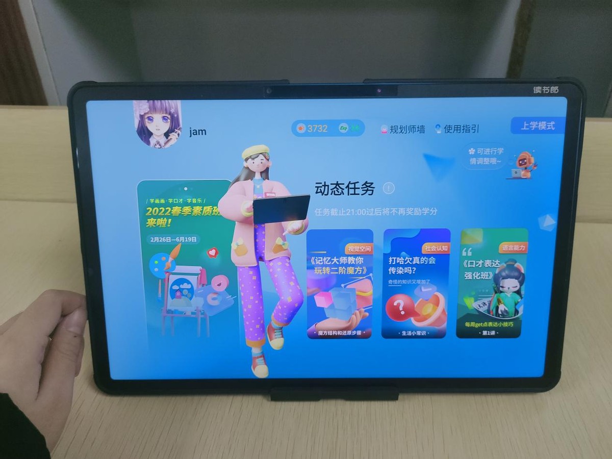 新学期买什么?就送孩子读书郎AI学习机C30