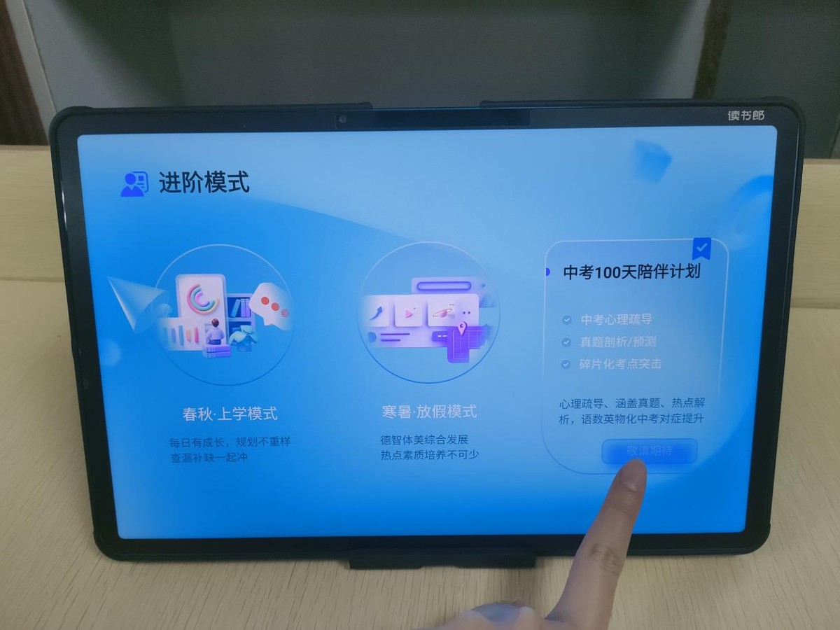 新学期买什么?就送孩子读书郎AI学习机C30