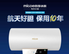 四季沐歌热水器使用方法图解(这些技巧能延长寿命)