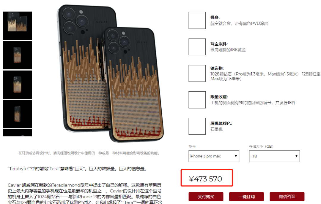 一部手机卖109万!史上最能装X的土豪品牌,马云都被它拿下