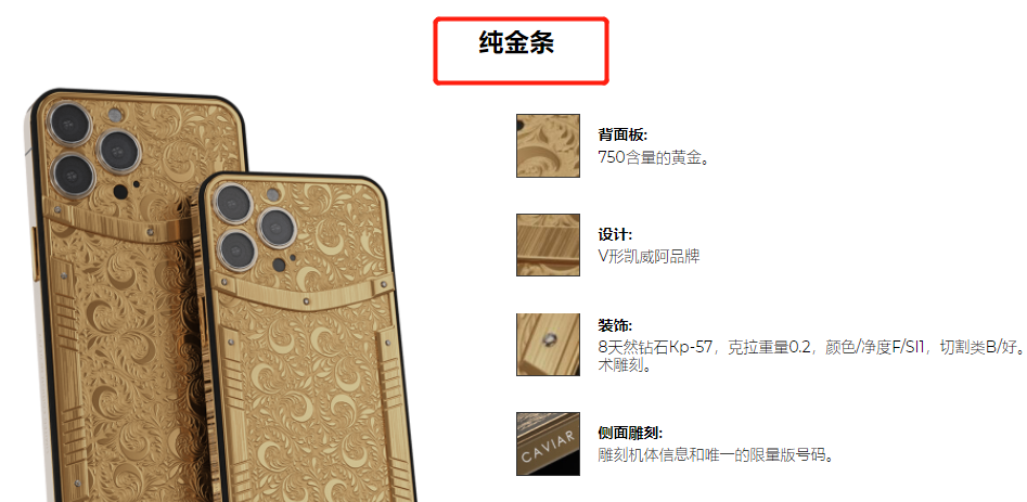 一部手机卖109万!史上最能装X的土豪品牌,马云都被它拿下
