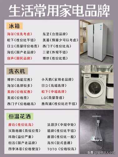 常用的家电品牌哪些靠谱?你喜欢的品牌都在这