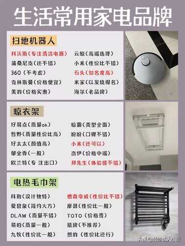 常用的家电品牌哪些靠谱?你喜欢的品牌都在这