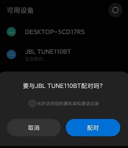 小米蓝牙耳机配对,只需简单操作四步即可
