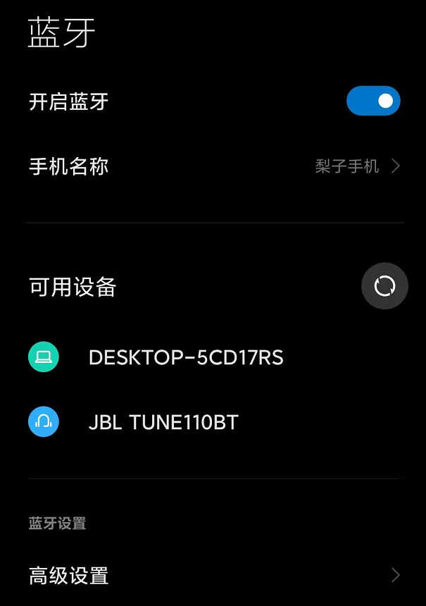 小米蓝牙耳机配对,只需简单操作四步即可