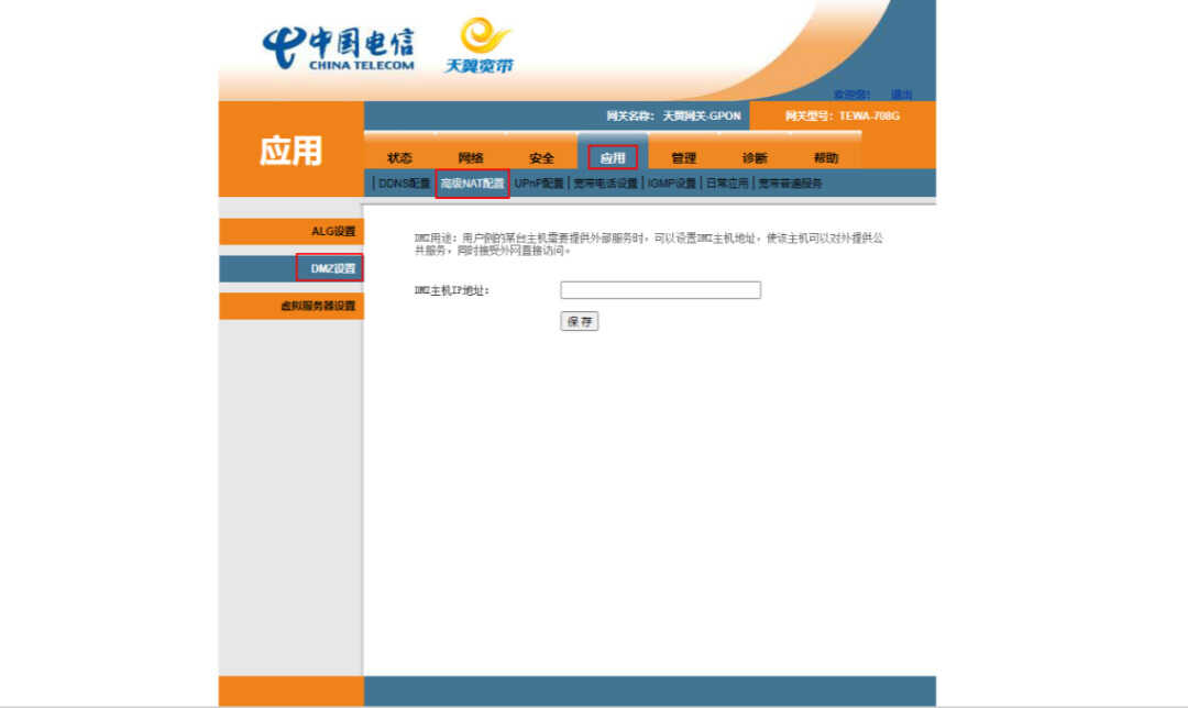 京东云无线宝怎么设置收益高?一个不需要光猫超级账号密码的方法