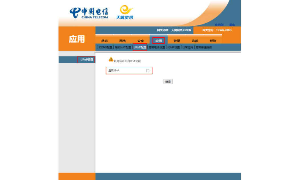 京东云无线宝怎么设置收益高?一个不需要光猫超级账号密码的方法
