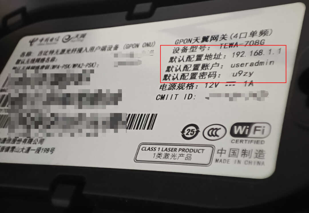 京东云无线宝怎么设置收益高?一个不需要光猫超级账号密码的方法