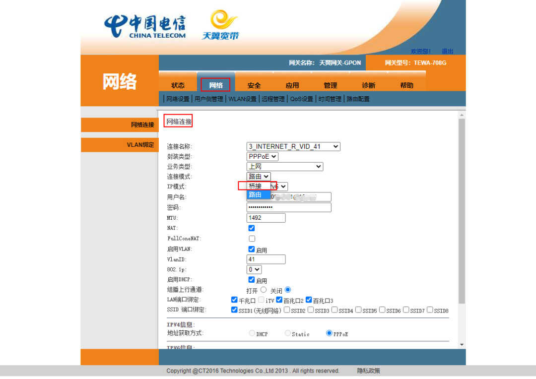 京东云无线宝怎么设置收益高?一个不需要光猫超级账号密码的方法