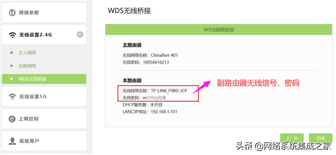 两个无线路由器的桥接，让家里上网的无线信号更好一点