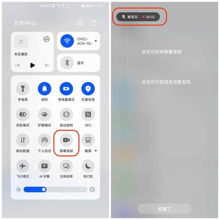 原来华为手机有4种录屏方式,同时还能录制声音,很多人都不知道