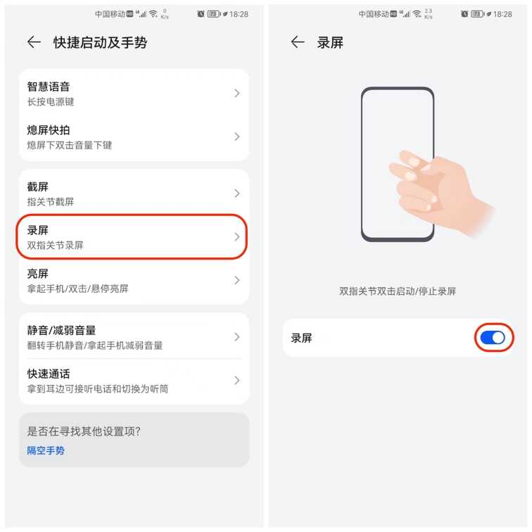 原来华为手机有4种录屏方式,同时还能录制声音,很多人都不知道