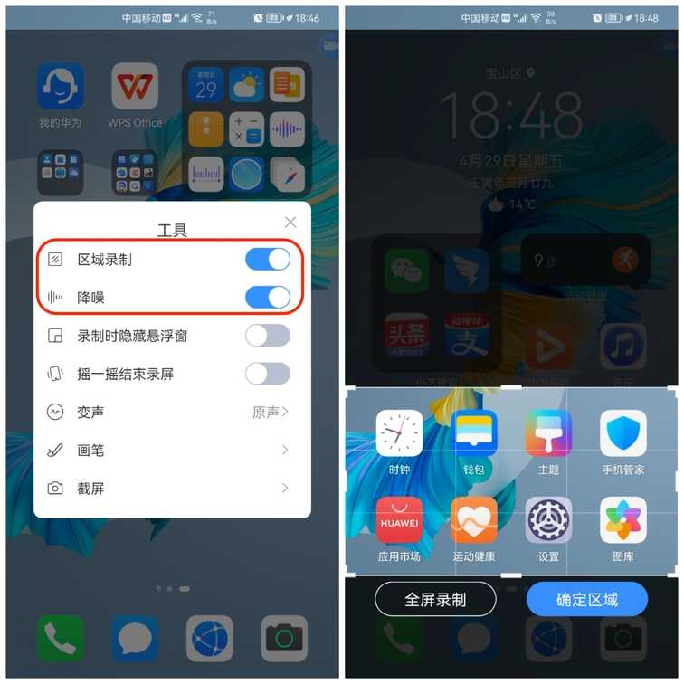 原来华为手机有4种录屏方式,同时还能录制声音,很多人都不知道