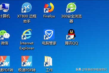 电脑桌面图标消失了怎么办?