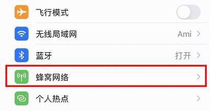 关闭苹果手机5g功能,只需五步即可