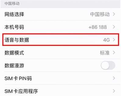 关闭苹果手机5g功能,只需五步即可