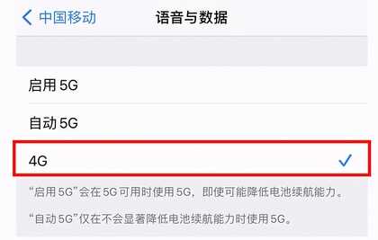 关闭苹果手机5g功能,只需五步即可