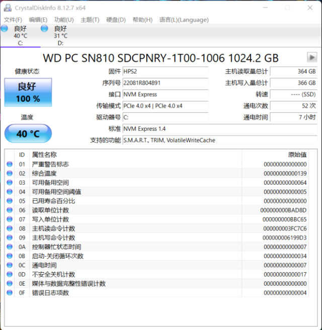搭载第12代酷睿标压处理器,惠普战99移动工作站评测