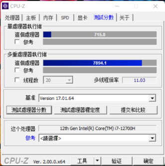搭载第12代酷睿标压处理器,惠普战99移动工作站评测
