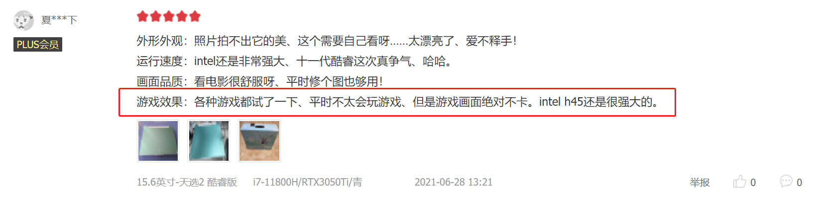 放出5999抄底价的华硕天选2值得买吗?看看老用户都怎样的评价
